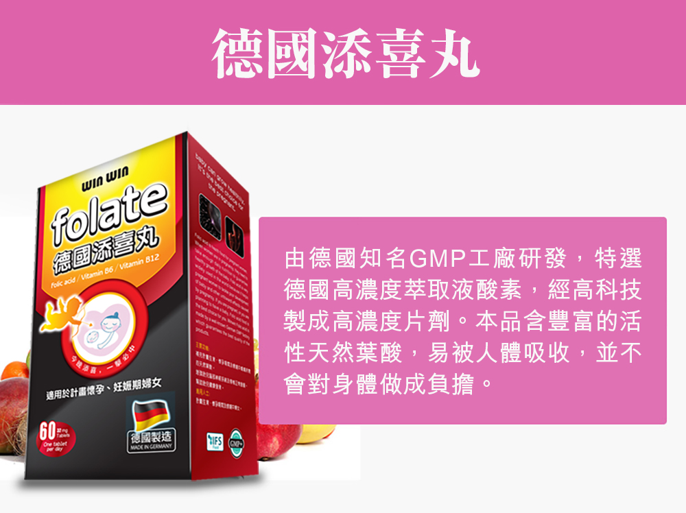 德國添喜丸.jpg