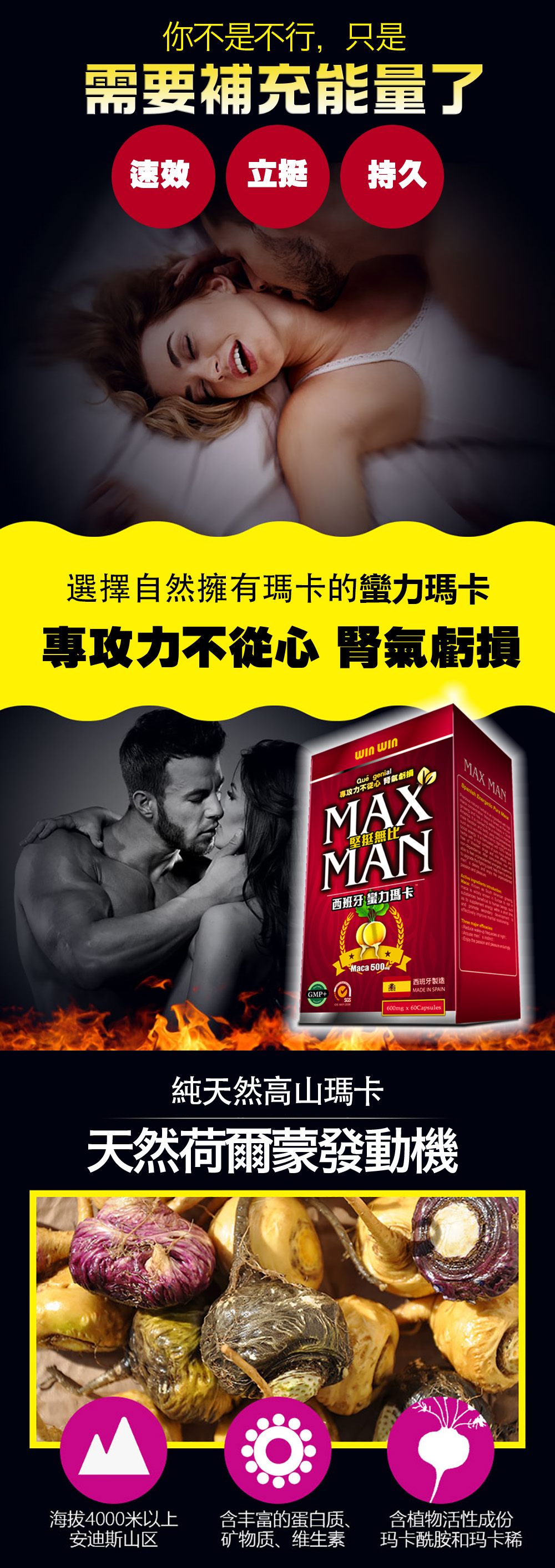 補充能量.jpg