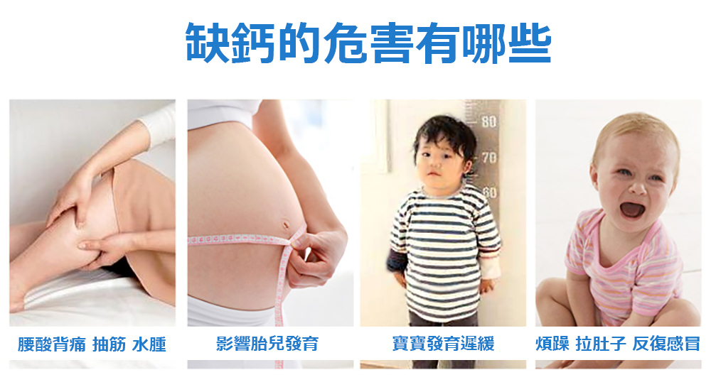 缺鈣的危害.jpg