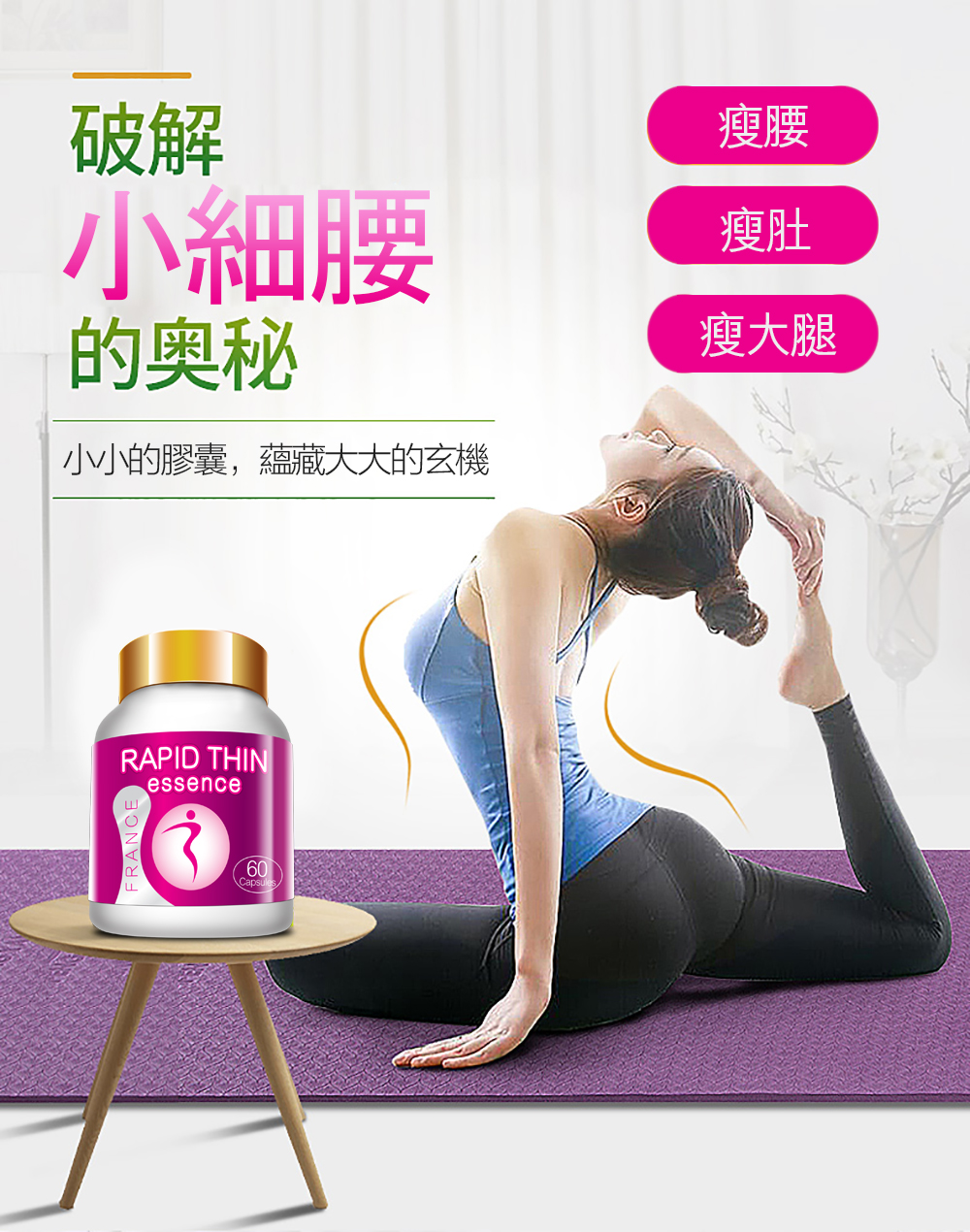 破解小蛮腰的奥秘.jpg