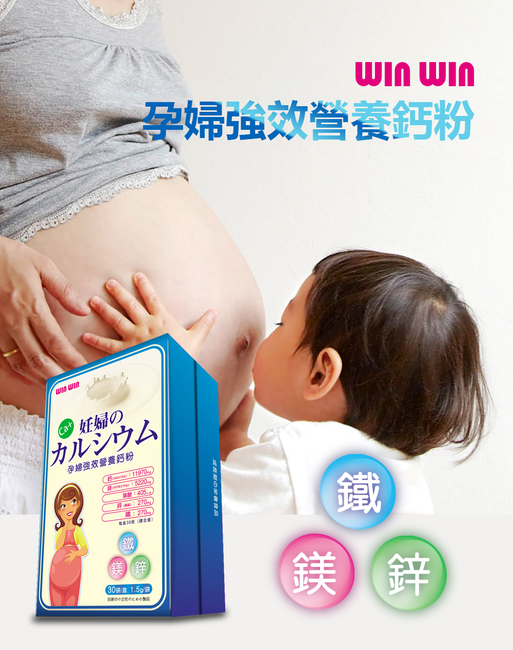 孕婦強效營養鈣粉.jpg
