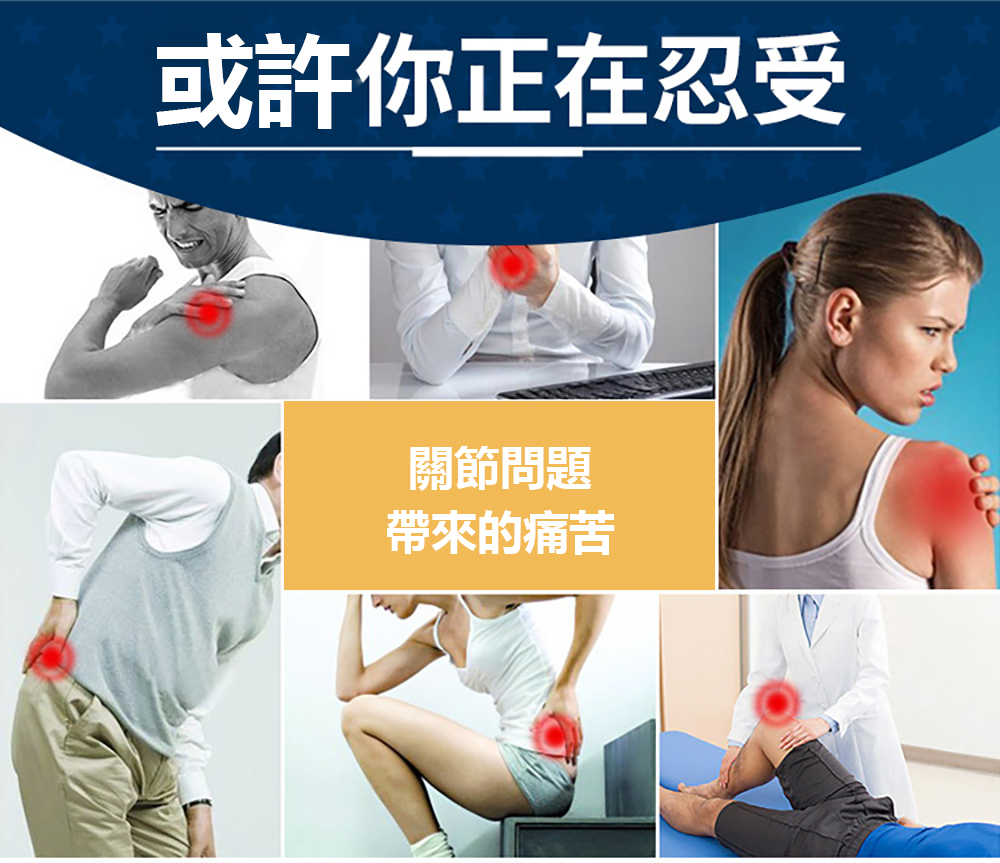 1關節帶來的痛苦.jpg